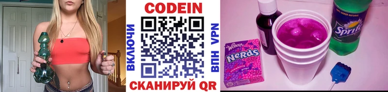 Кодеиновый сироп Lean напиток Lean (лин)  Купить закладки  Питкяранта 