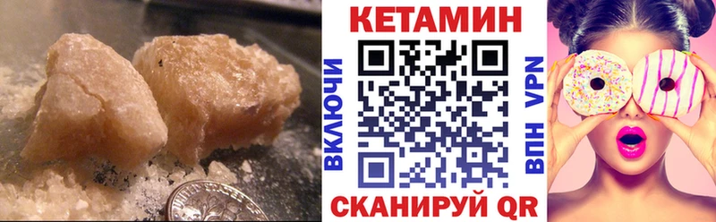 Купить закладки  Питкяранта  КЕТАМИН VHQ 