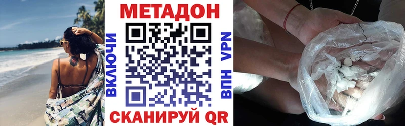 Купить где  Питкяранта  Метадон VHQ 